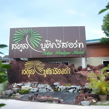 Satun Boutique Resort Exterior photo