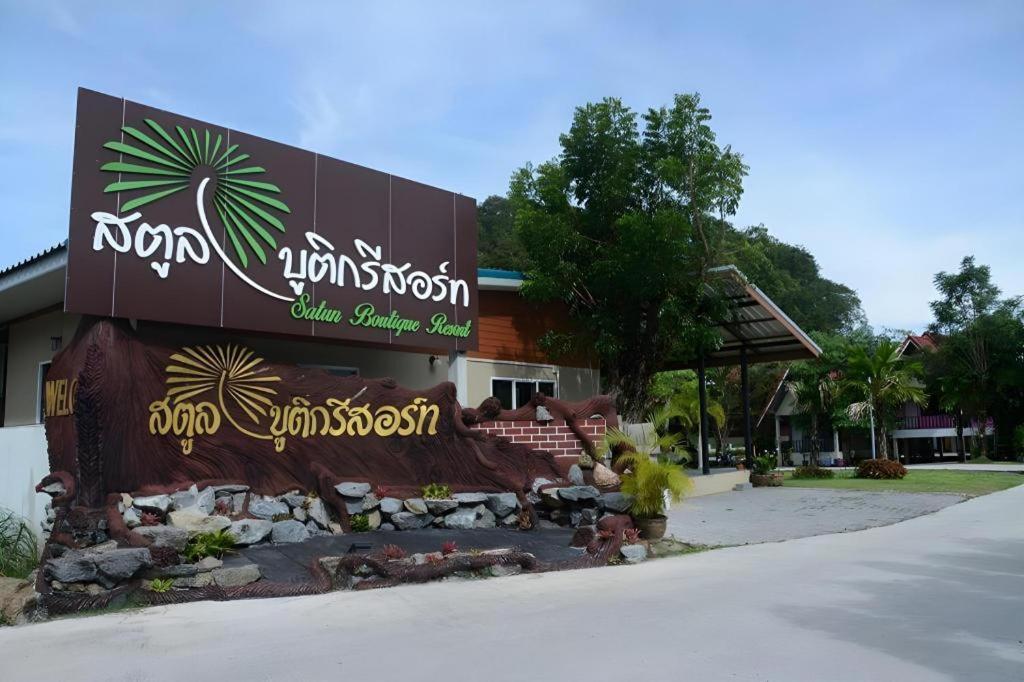 Satun Boutique Resort Exterior photo